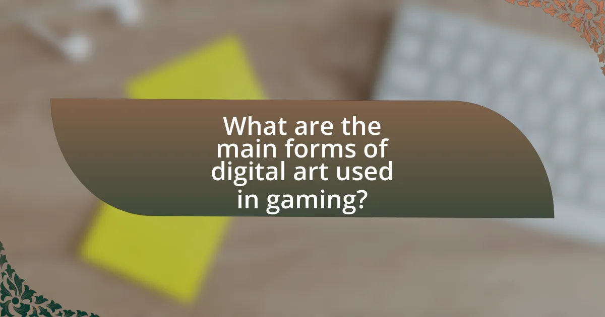 What are the main forms of digital art used in gaming?